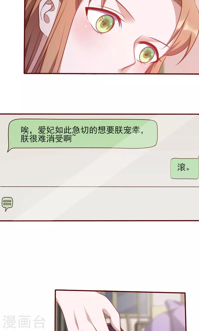 第149话 好你个臭丫头-第149话