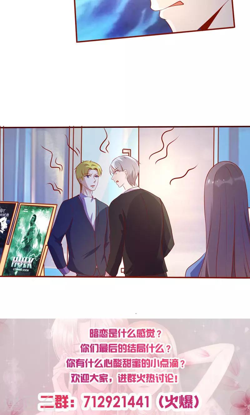第151话 特别的&ldquo;偶遇&rdquo;-第151话
