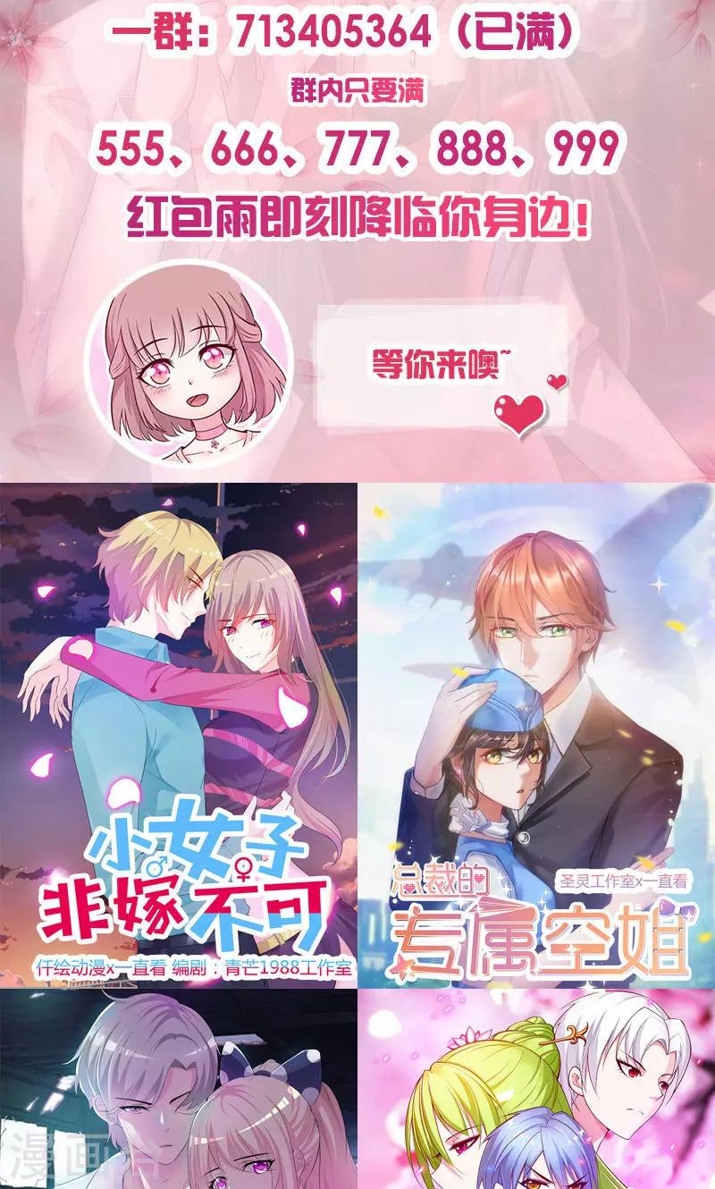 第151话 特别的&ldquo;偶遇&rdquo;-第151话
