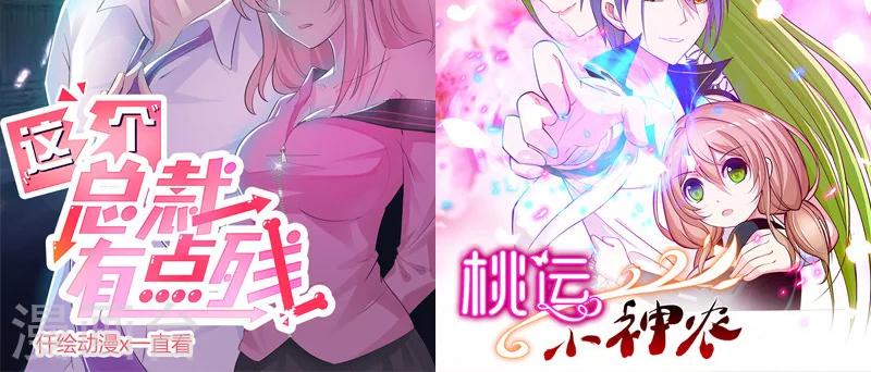 第151话 特别的&ldquo;偶遇&rdquo;-第151话