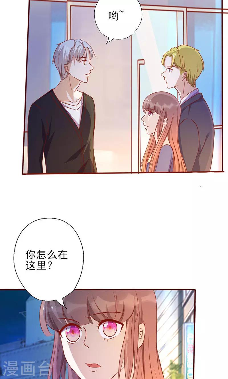 第151话 特别的&ldquo;偶遇&rdquo;-第151话