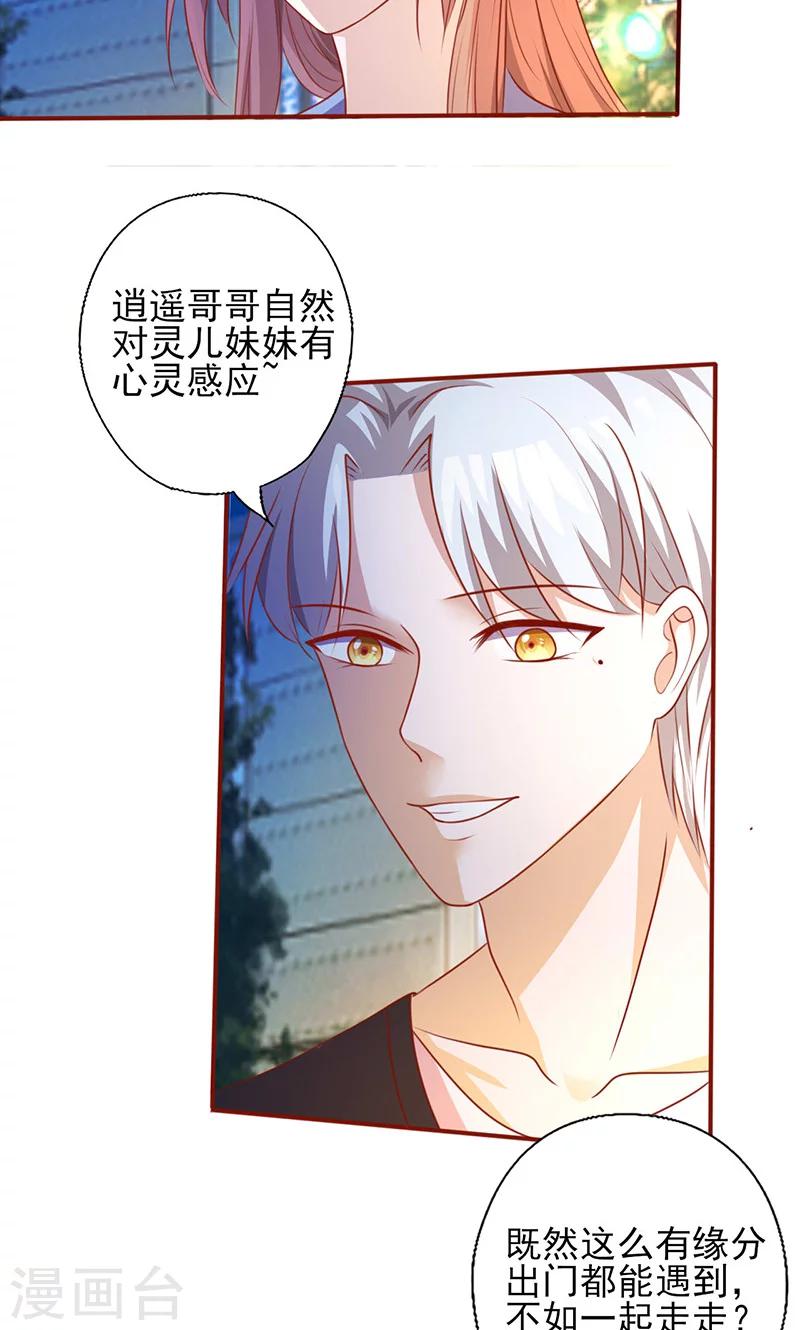 第151话 特别的&ldquo;偶遇&rdquo;-第151话