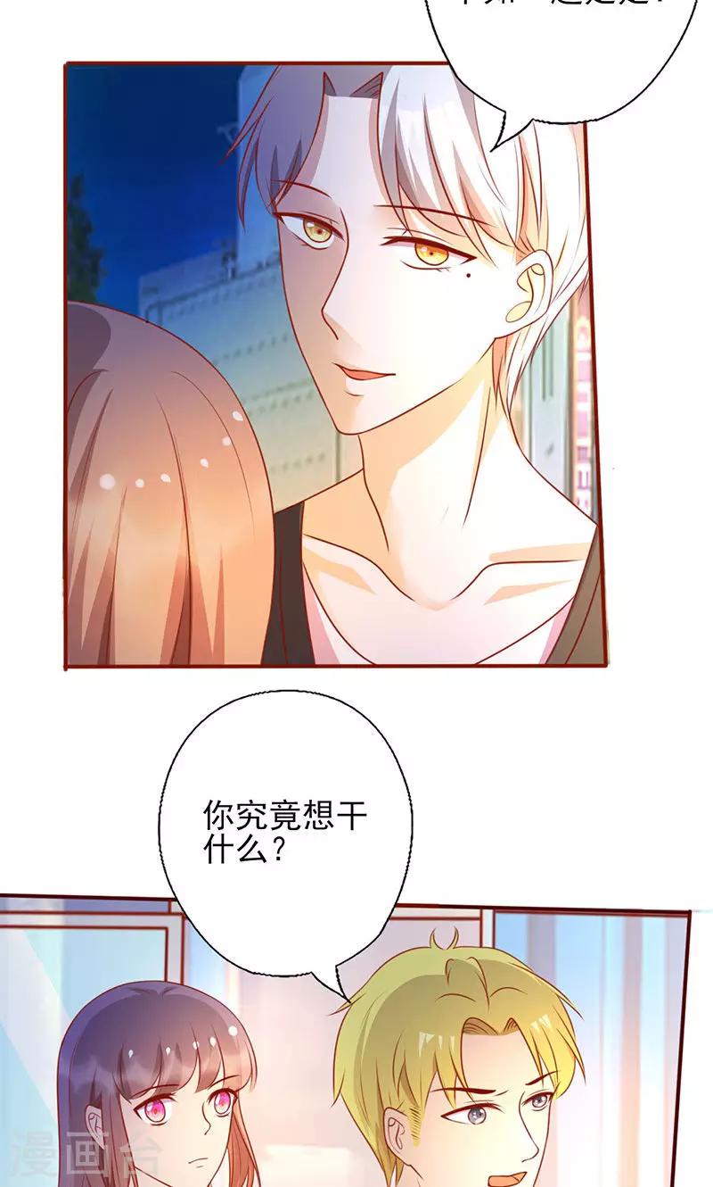 第151话 特别的&ldquo;偶遇&rdquo;-第151话