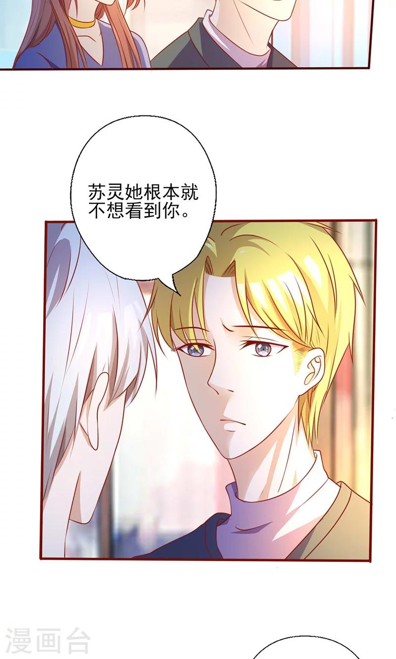 第151话 特别的&ldquo;偶遇&rdquo;-第151话