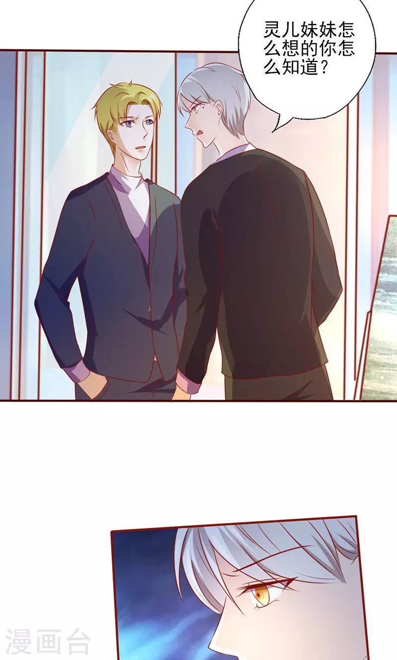 第151话 特别的&ldquo;偶遇&rdquo;-第151话