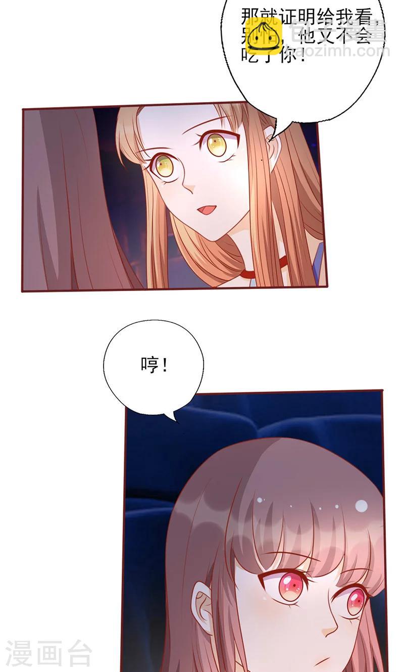 第155话 看见他就心烦-第155话
