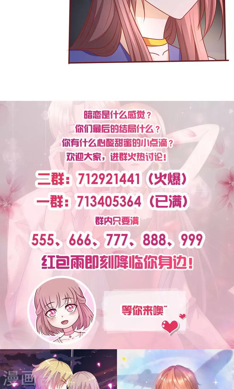第155话 看见他就心烦-第155话