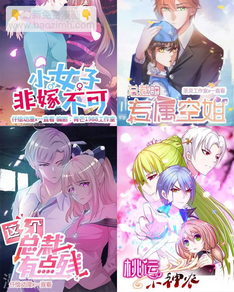 第155话 看见他就心烦-第155话