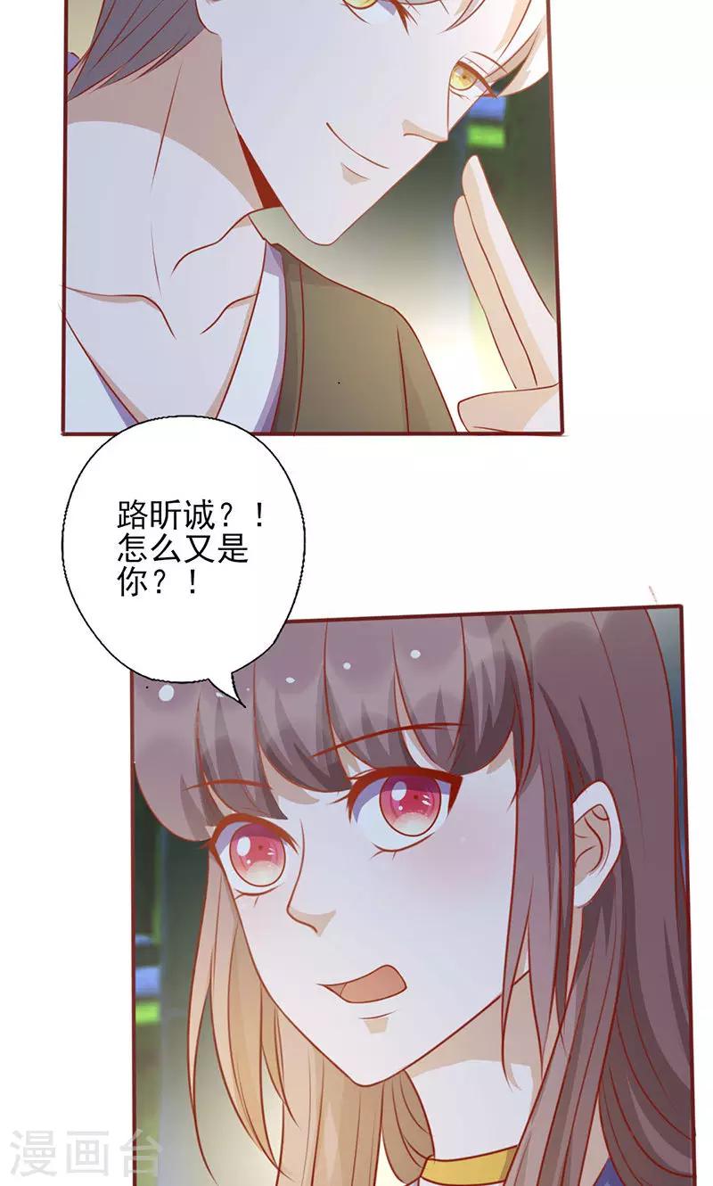 第155话 看见他就心烦-第155话