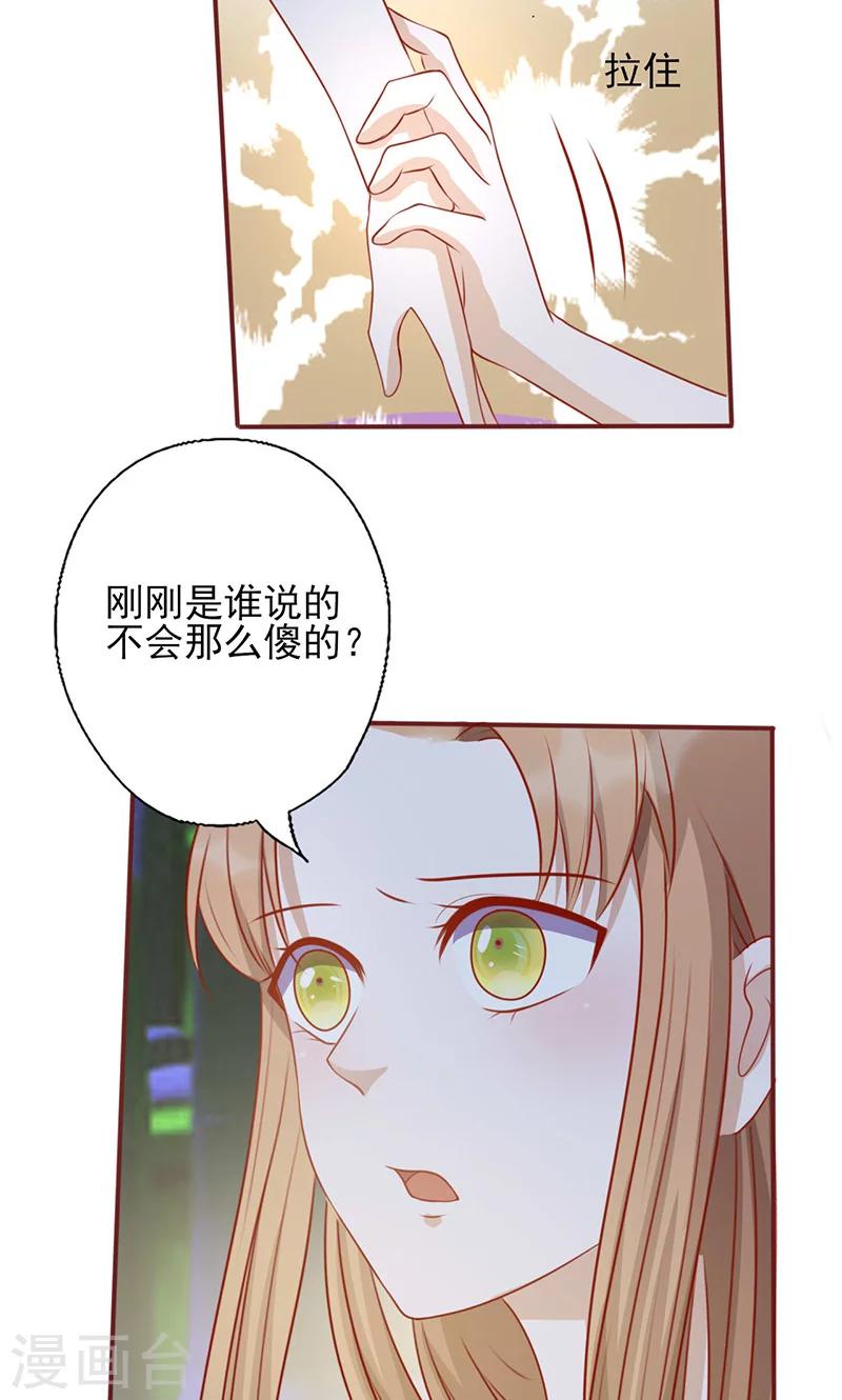 第155话 看见他就心烦-第155话