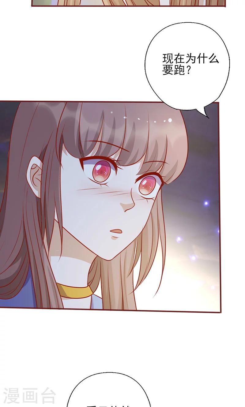 第155话 看见他就心烦-第155话