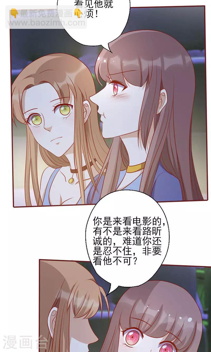 第155话 看见他就心烦-第155话