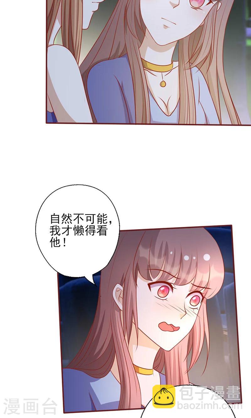 第155话 看见他就心烦-第155话