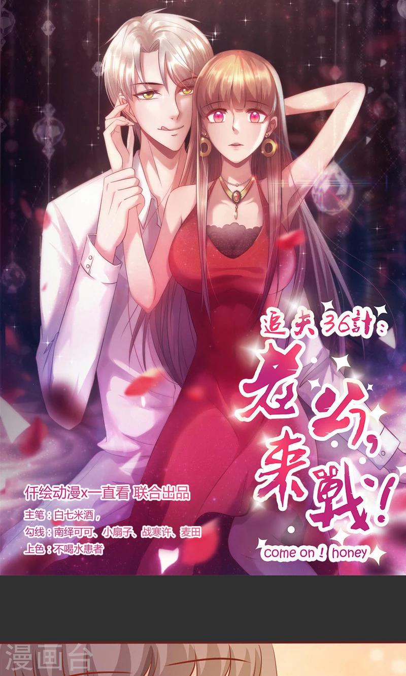 第157话 想起我来了？-第157话