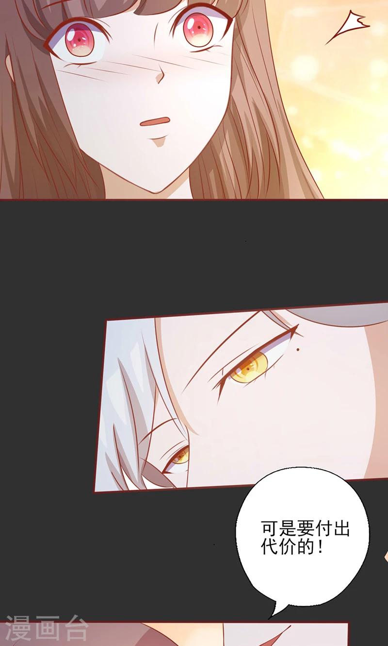 第157话 想起我来了？-第157话