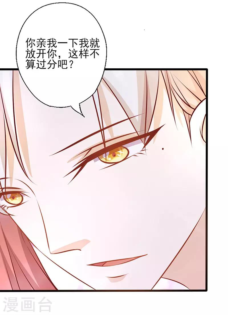 第159话 应付我的惩罚-第159话