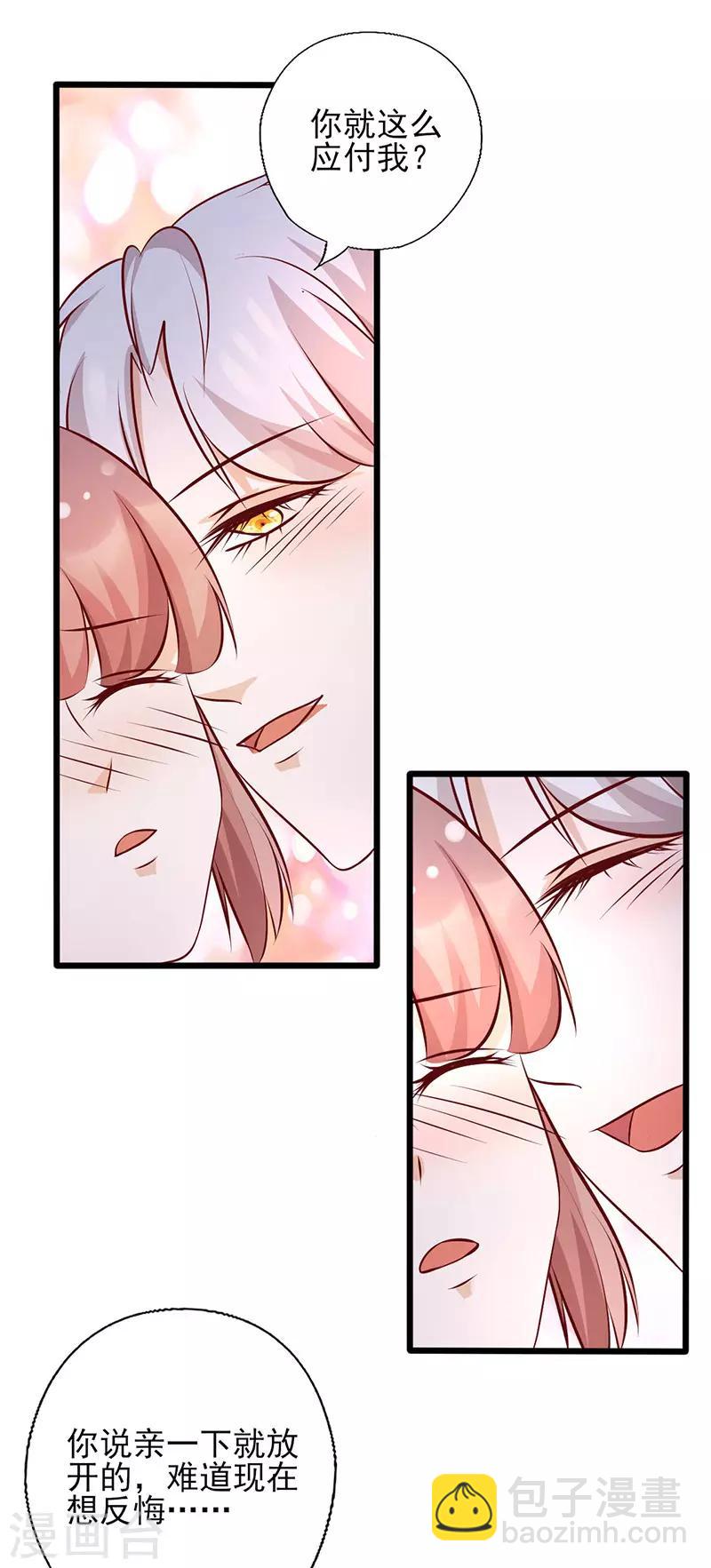 第159话 应付我的惩罚-第159话