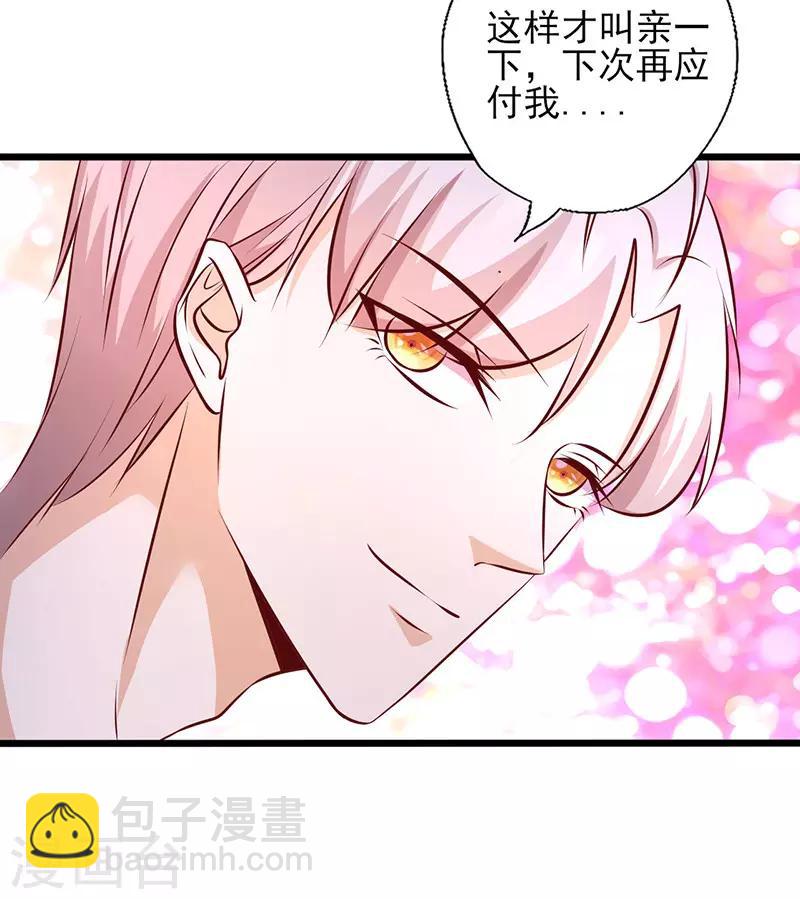 第159话 应付我的惩罚-第159话
