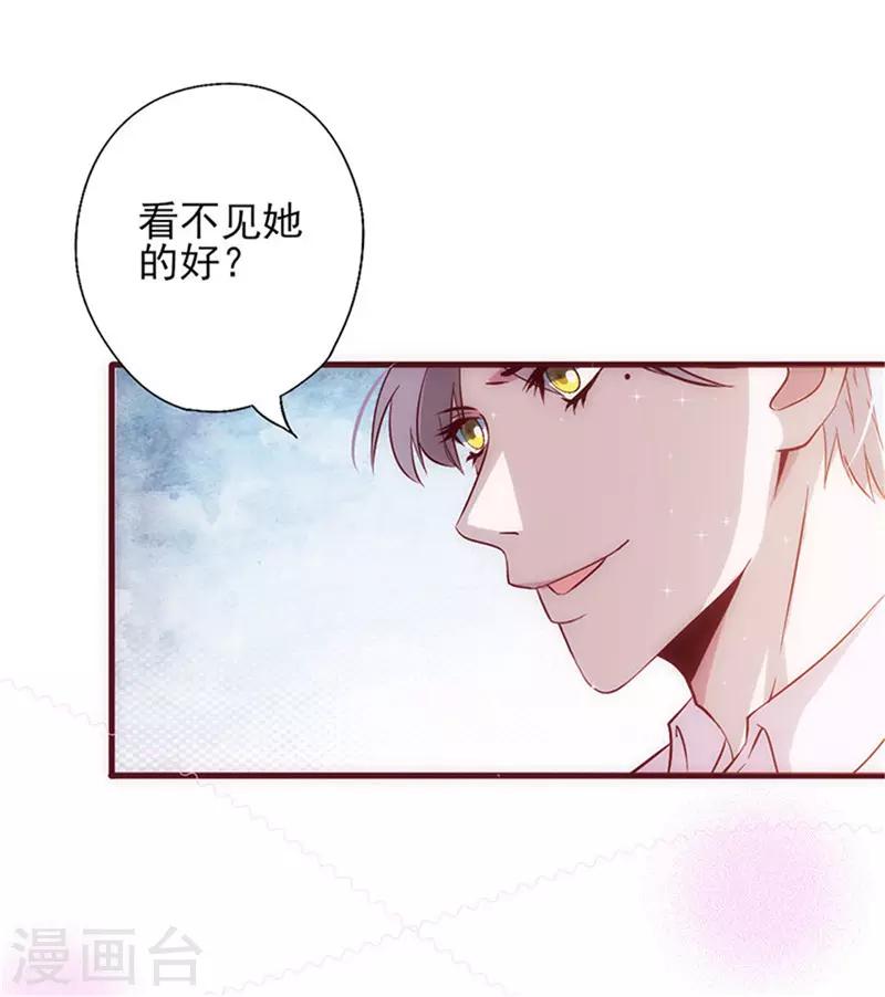 第17话 如果不是&hellip;&hellip;-第17话