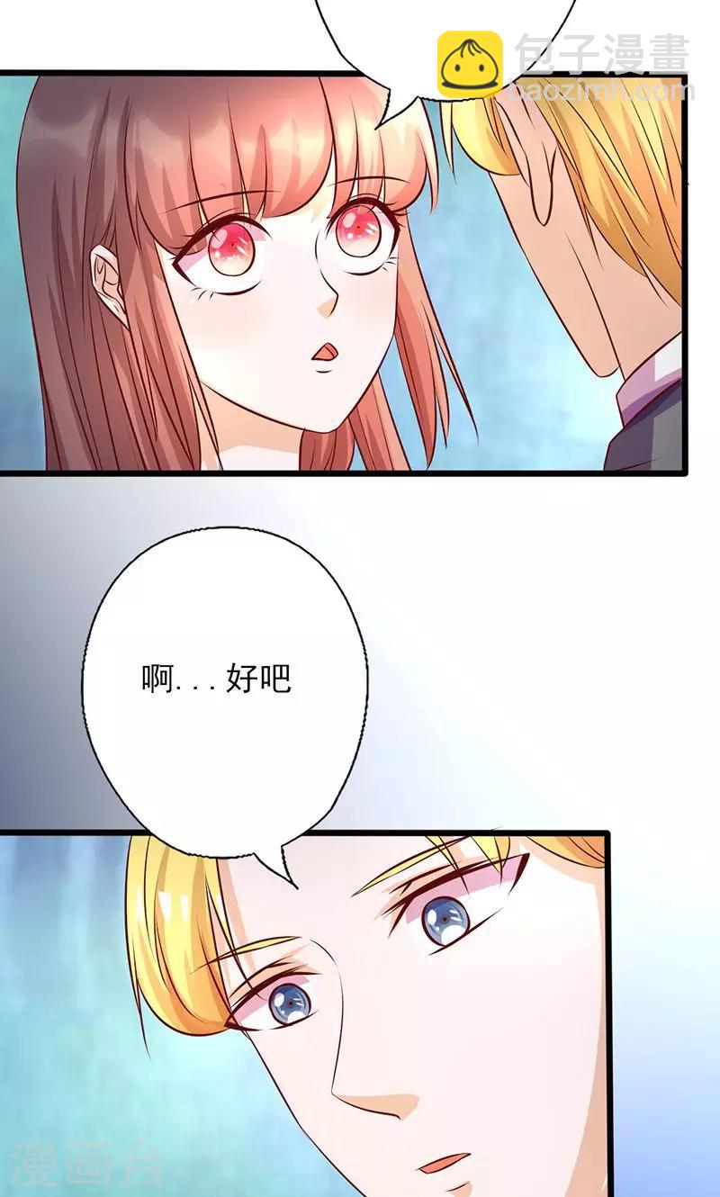 第161话 心不在焉-第161话