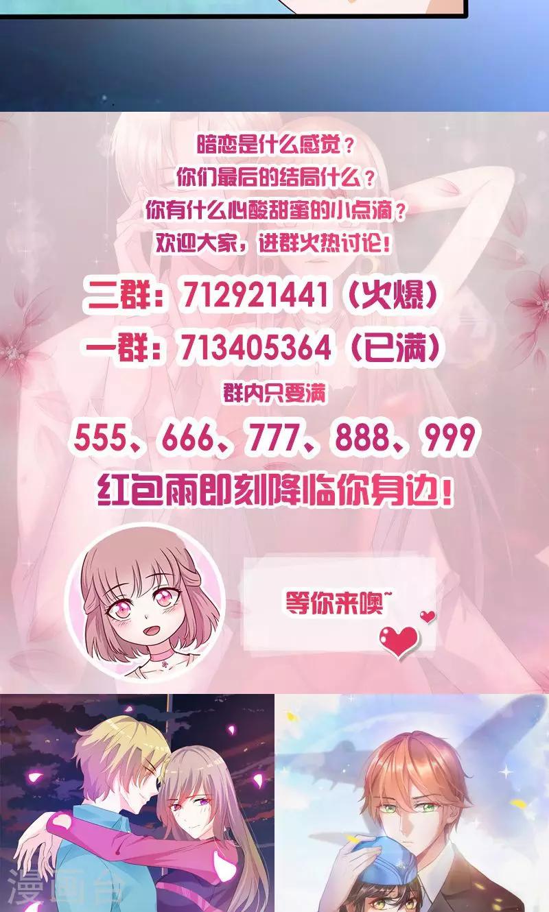 第161话 心不在焉-第161话