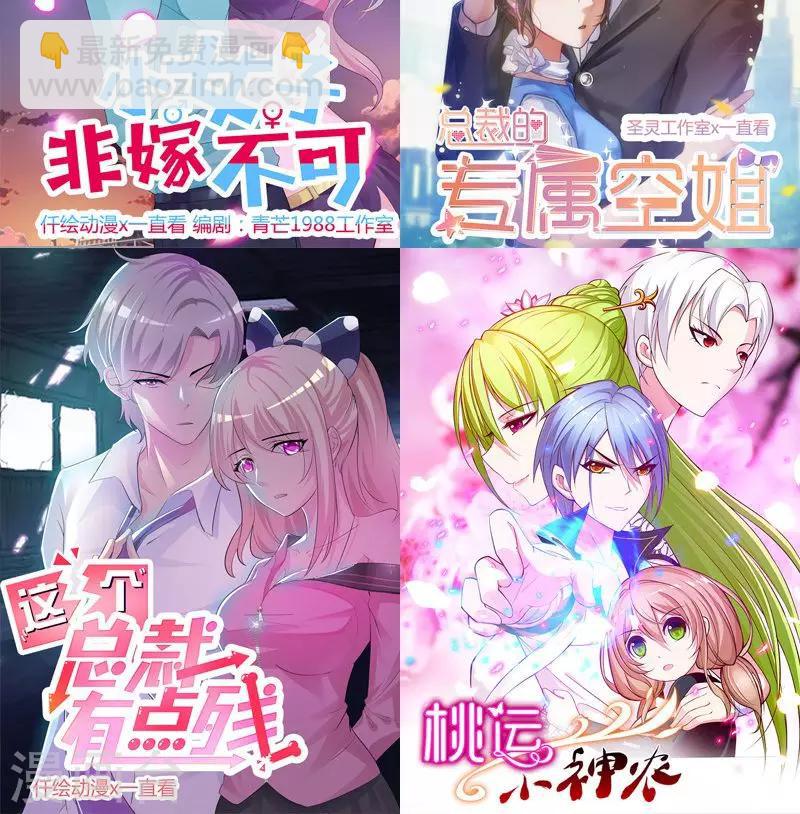 第161话 心不在焉-第161话