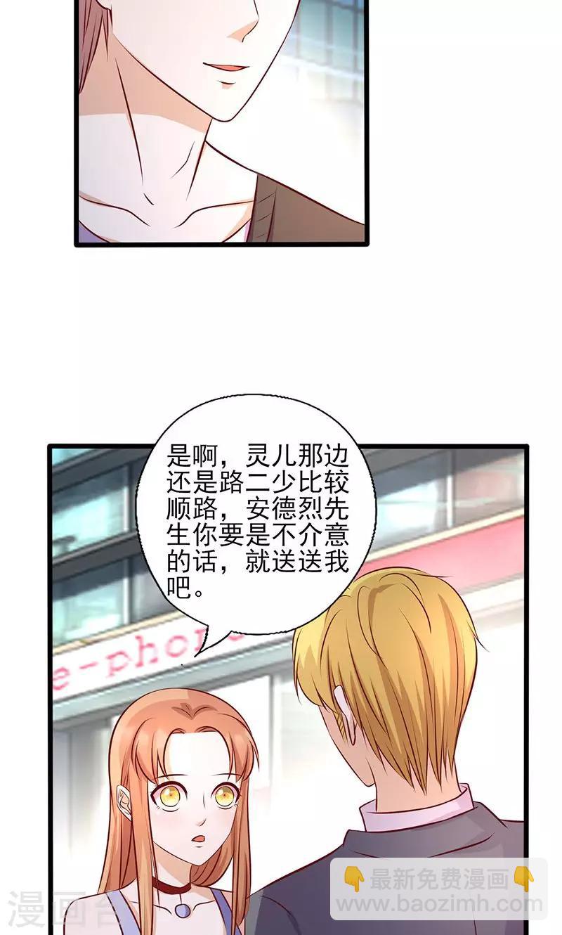 第161话 心不在焉-第161话