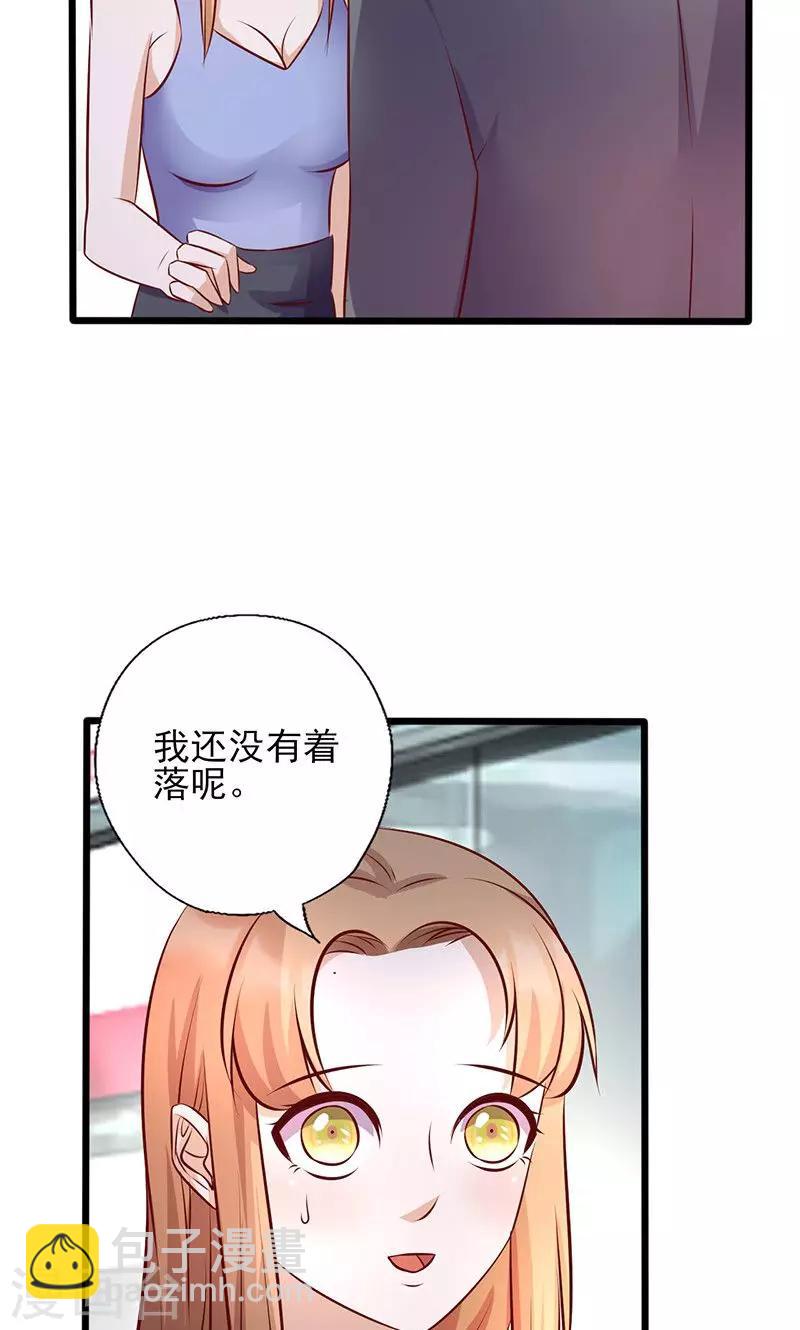 第161话 心不在焉-第161话