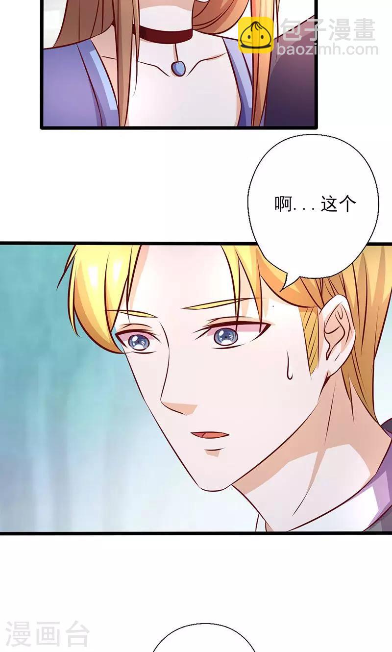 第161话 心不在焉-第161话
