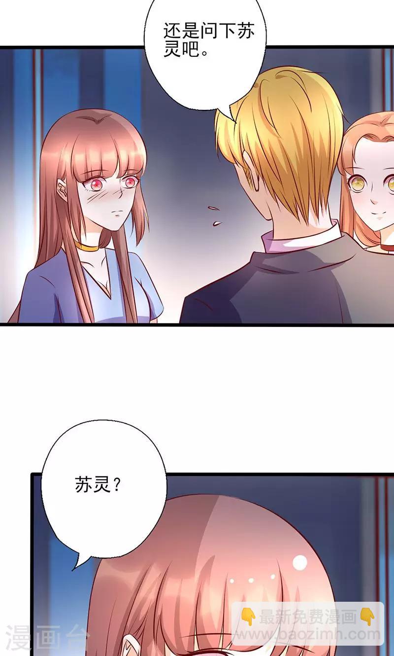 第161话 心不在焉-第161话