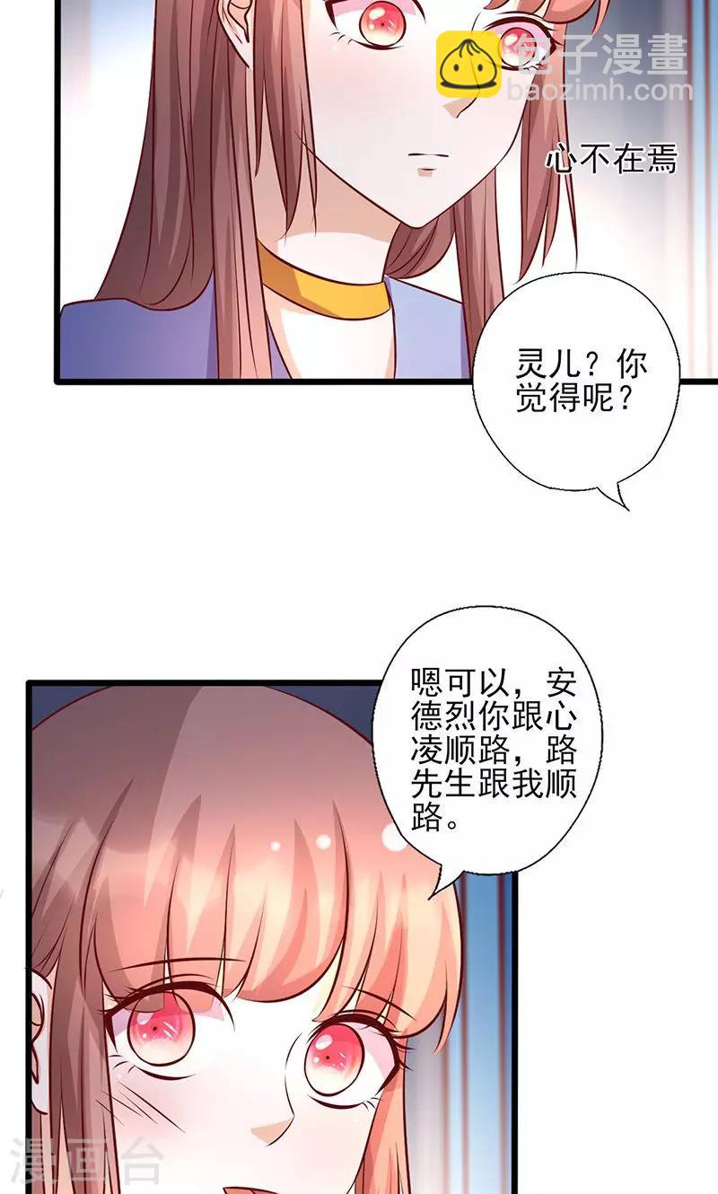 第161话 心不在焉-第161话