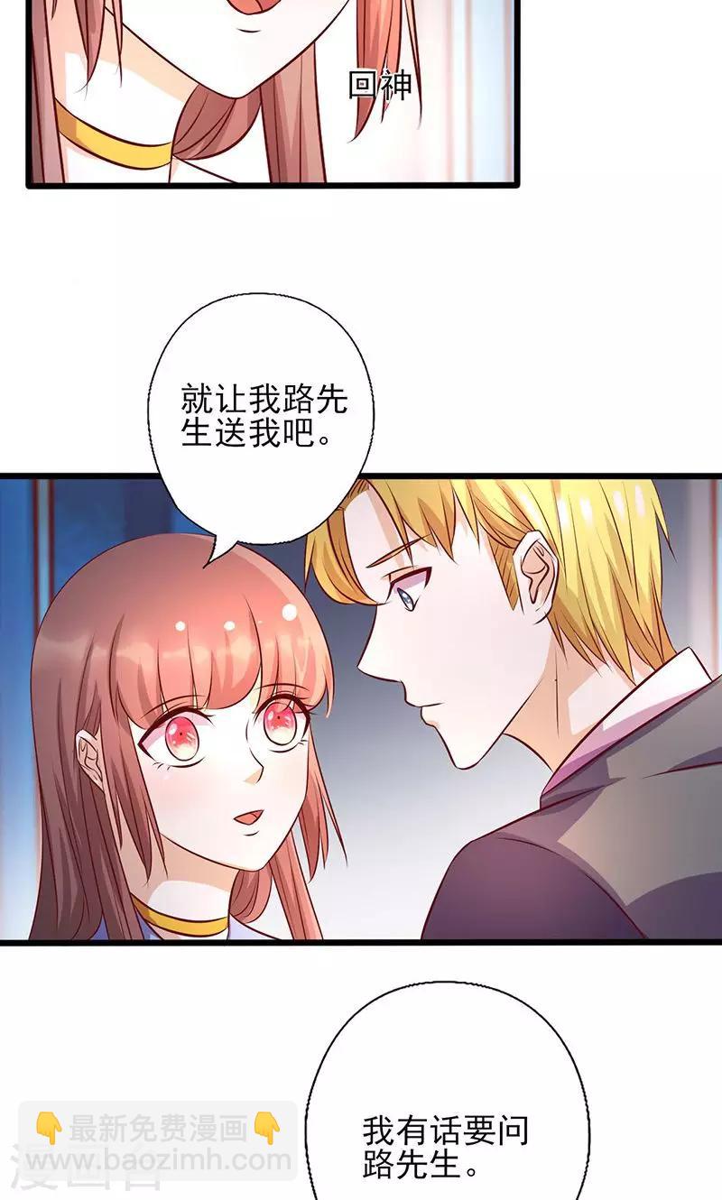 第161话 心不在焉-第161话