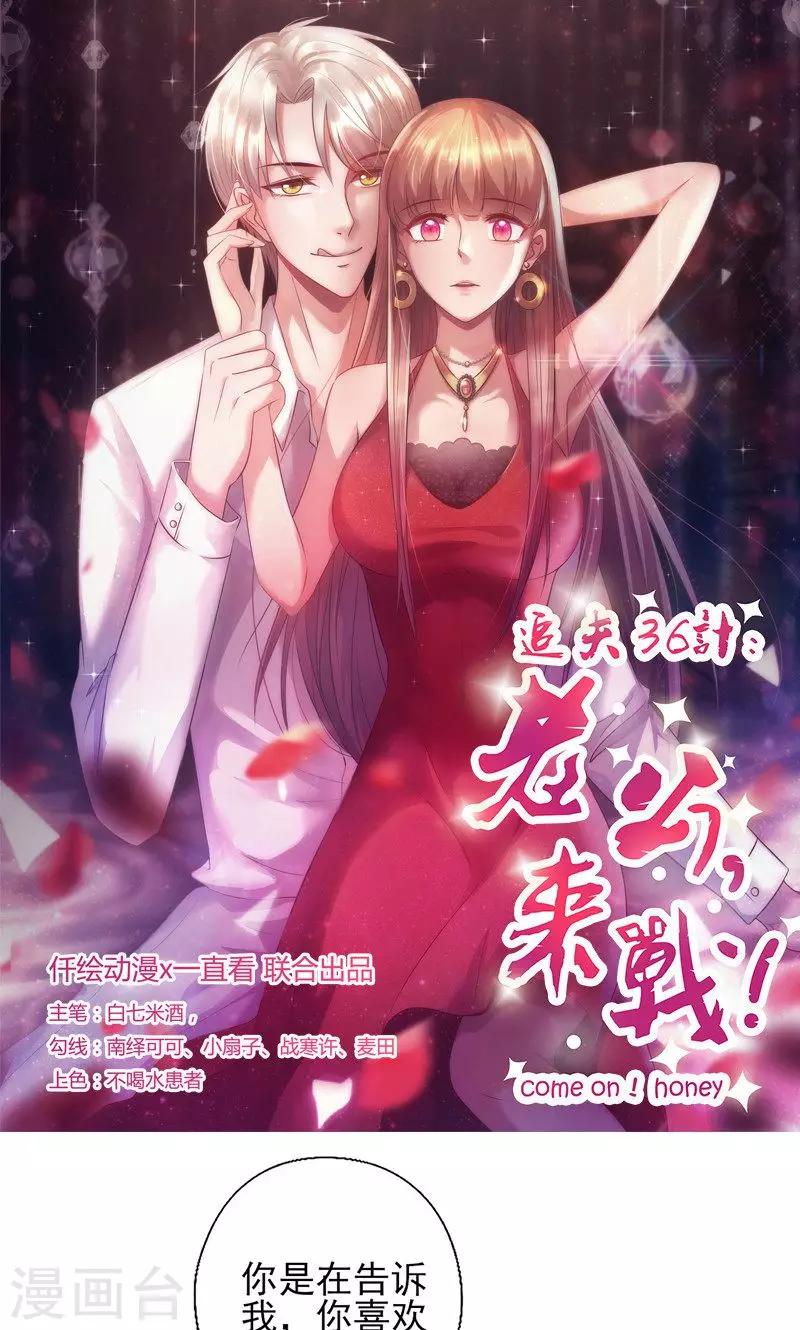 第163话 娶她的原因-第163话