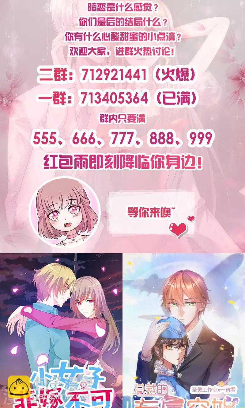第163话 娶她的原因-第163话