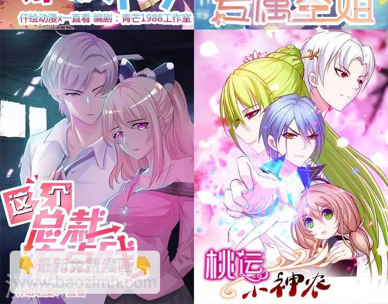 第163话 娶她的原因-第163话