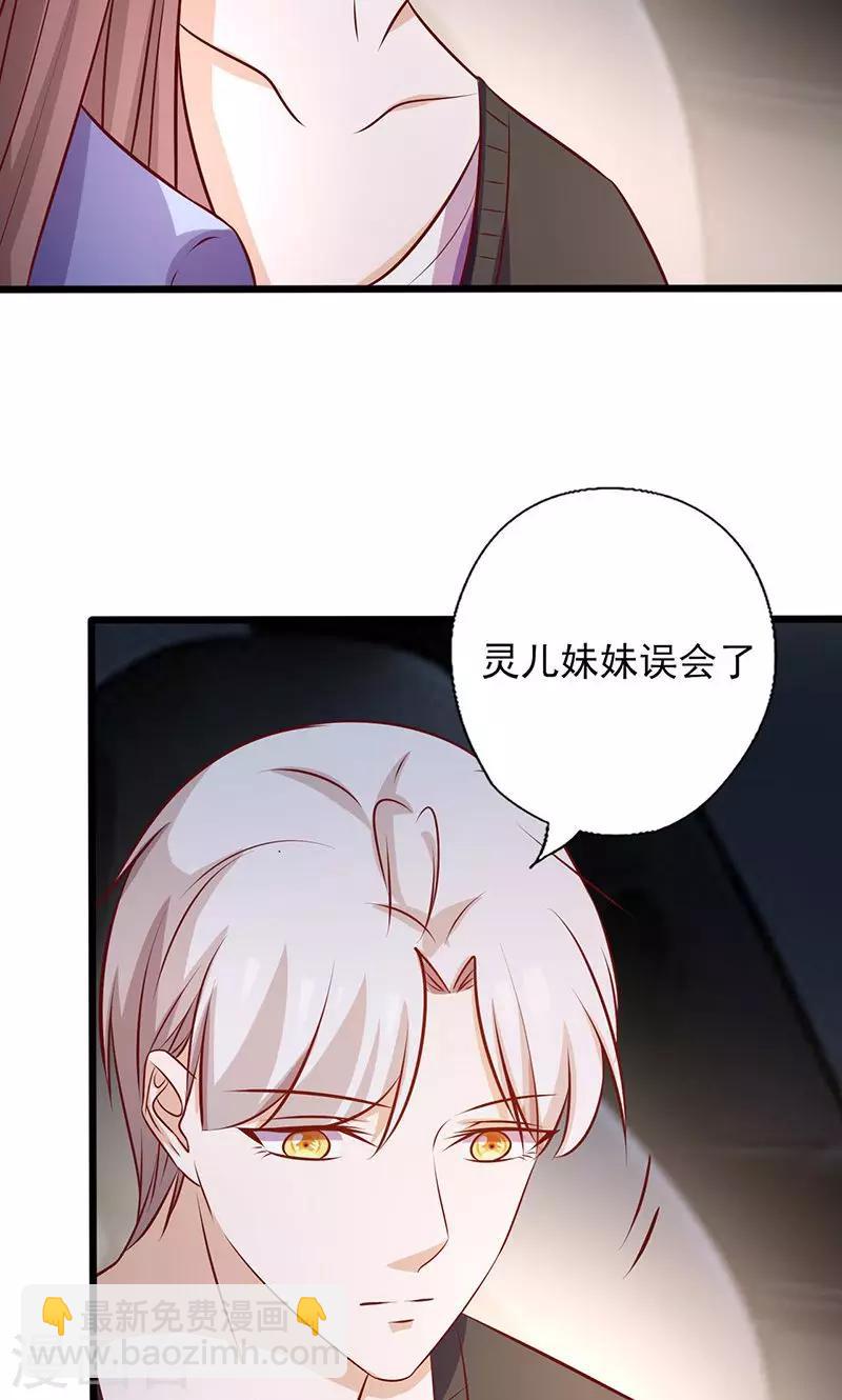 第163话 娶她的原因-第163话