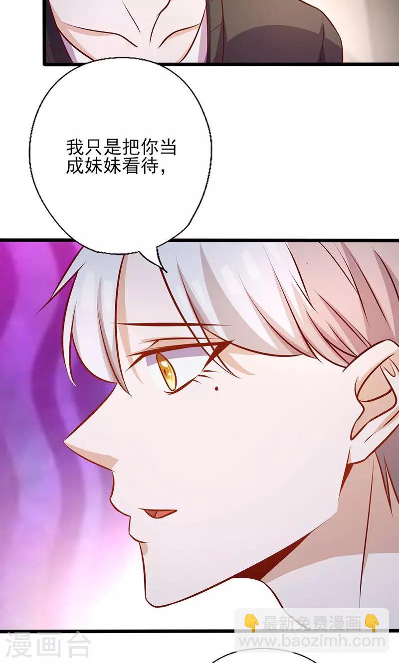 第163话 娶她的原因-第163话