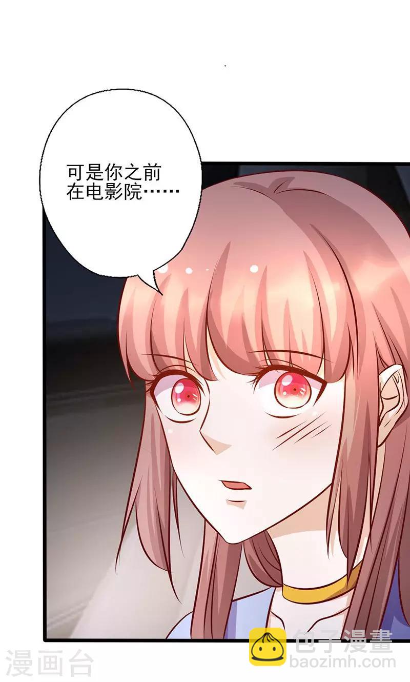 第163话 娶她的原因-第163话
