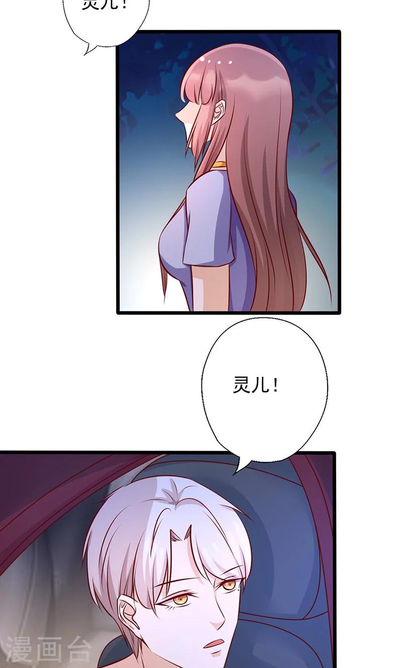 第165话 背后的原因-第165话