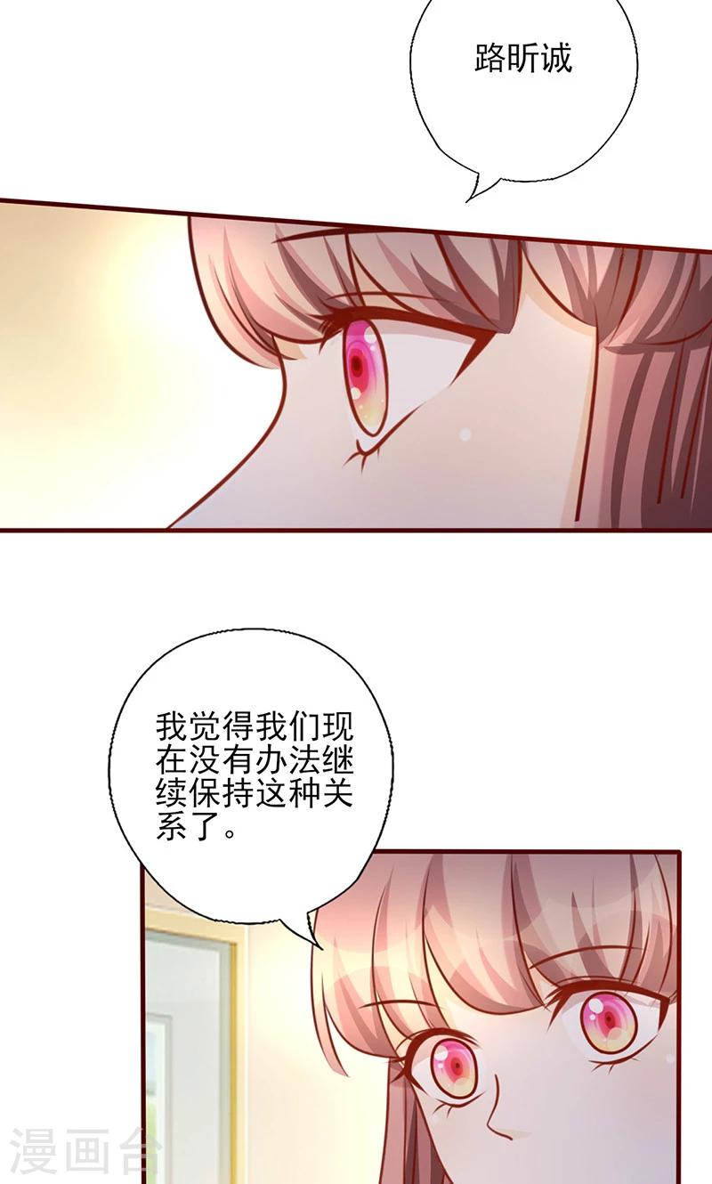 第167话 何必在乎他人-第167话