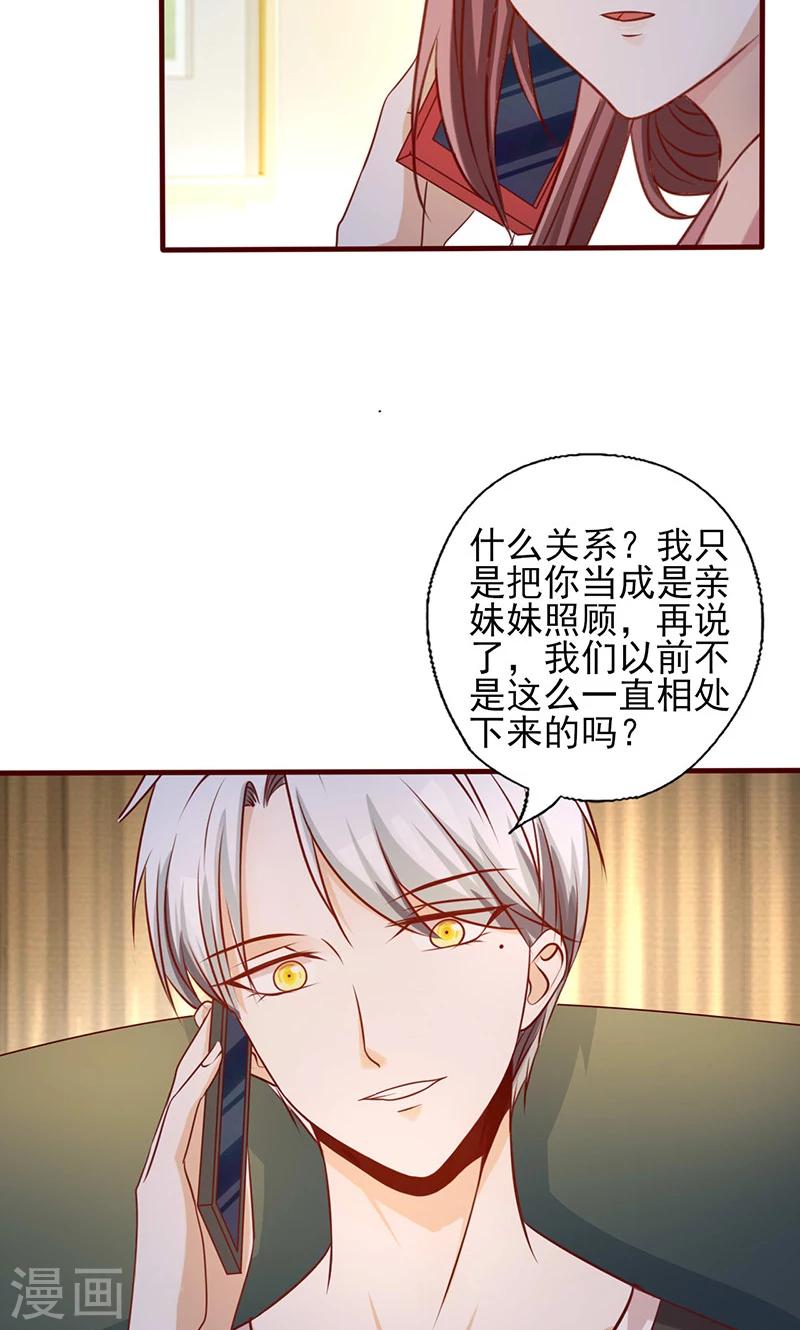第167话 何必在乎他人-第167话
