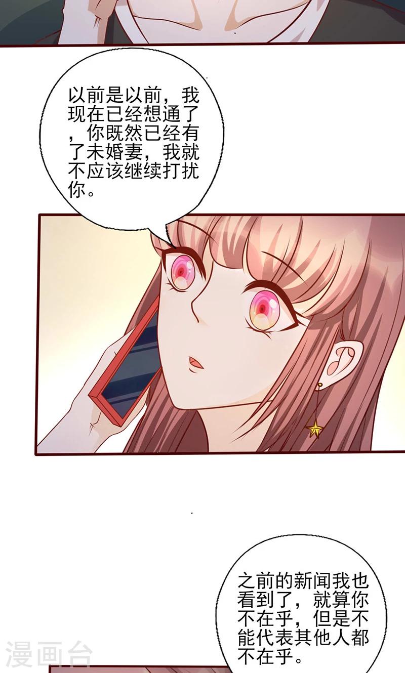 第167话 何必在乎他人-第167话
