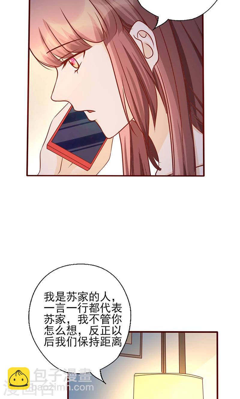 第167话 何必在乎他人-第167话