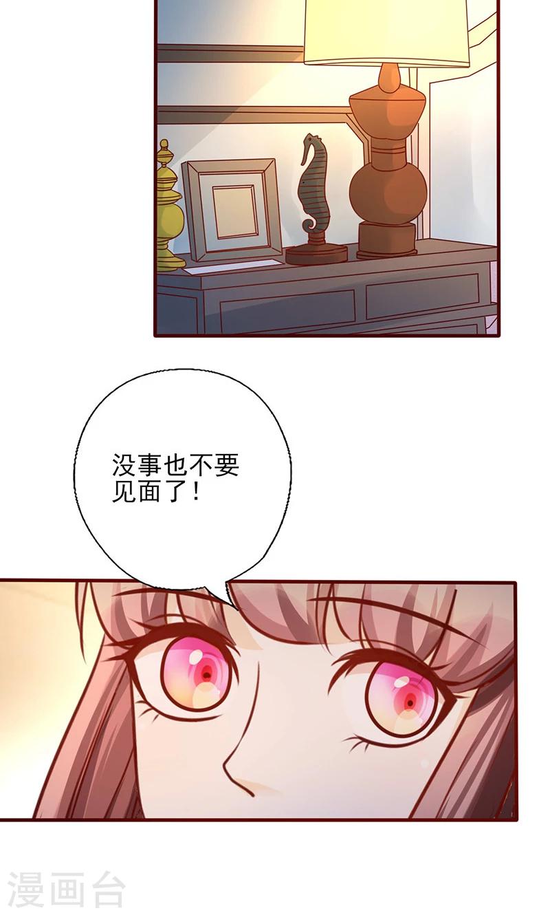第167话 何必在乎他人-第167话