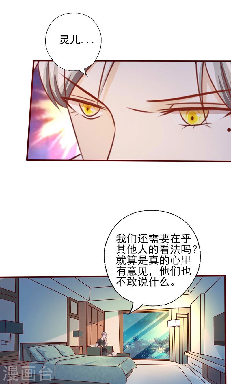 第167话 何必在乎他人-第167话