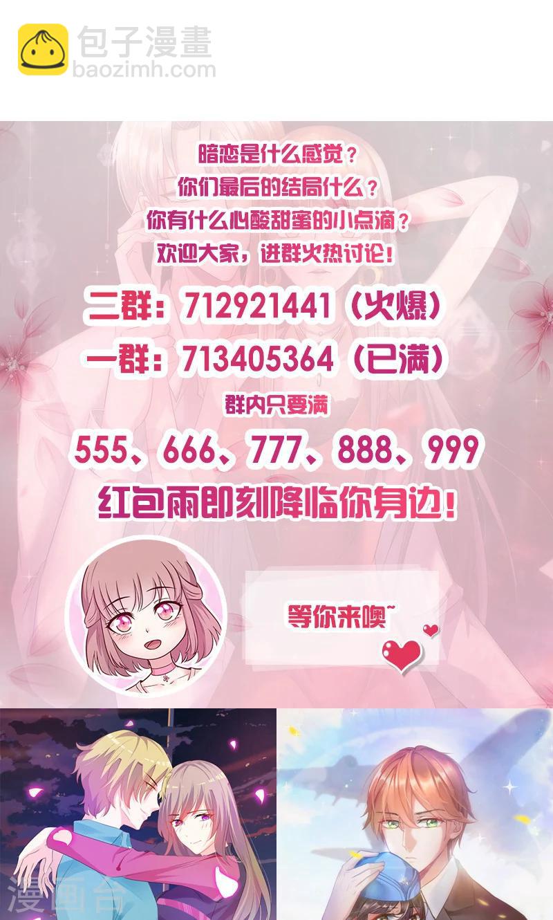 第167话 何必在乎他人-第167话
