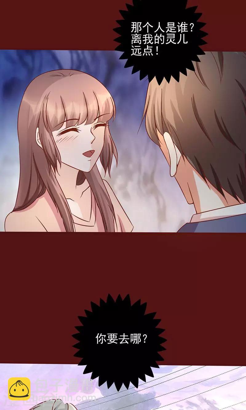 第169话 不要离开我&hellip;&hellip;-第169话