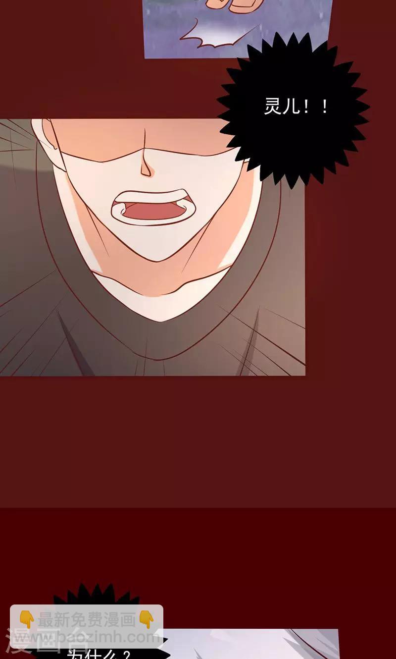 第169话 不要离开我&hellip;&hellip;-第169话
