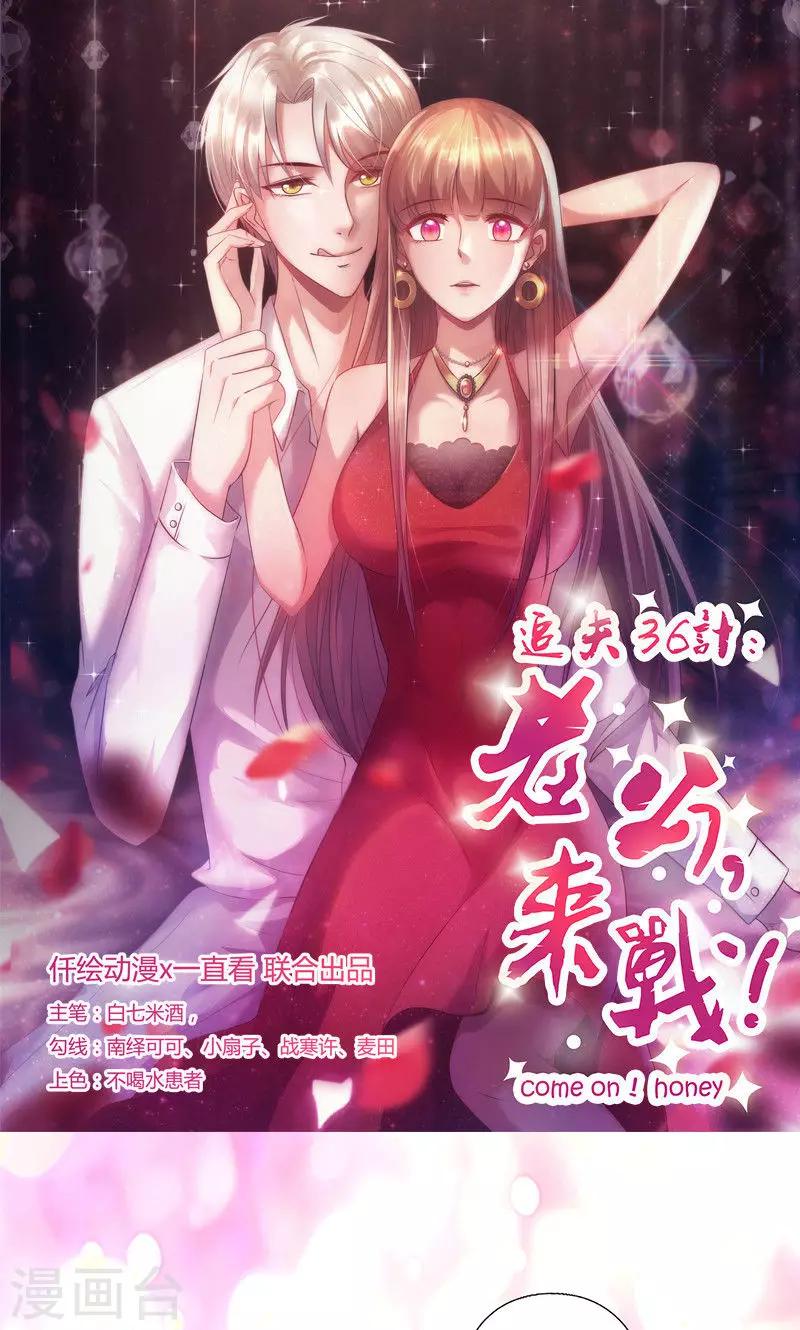 第171话 我是来找你的-第171话