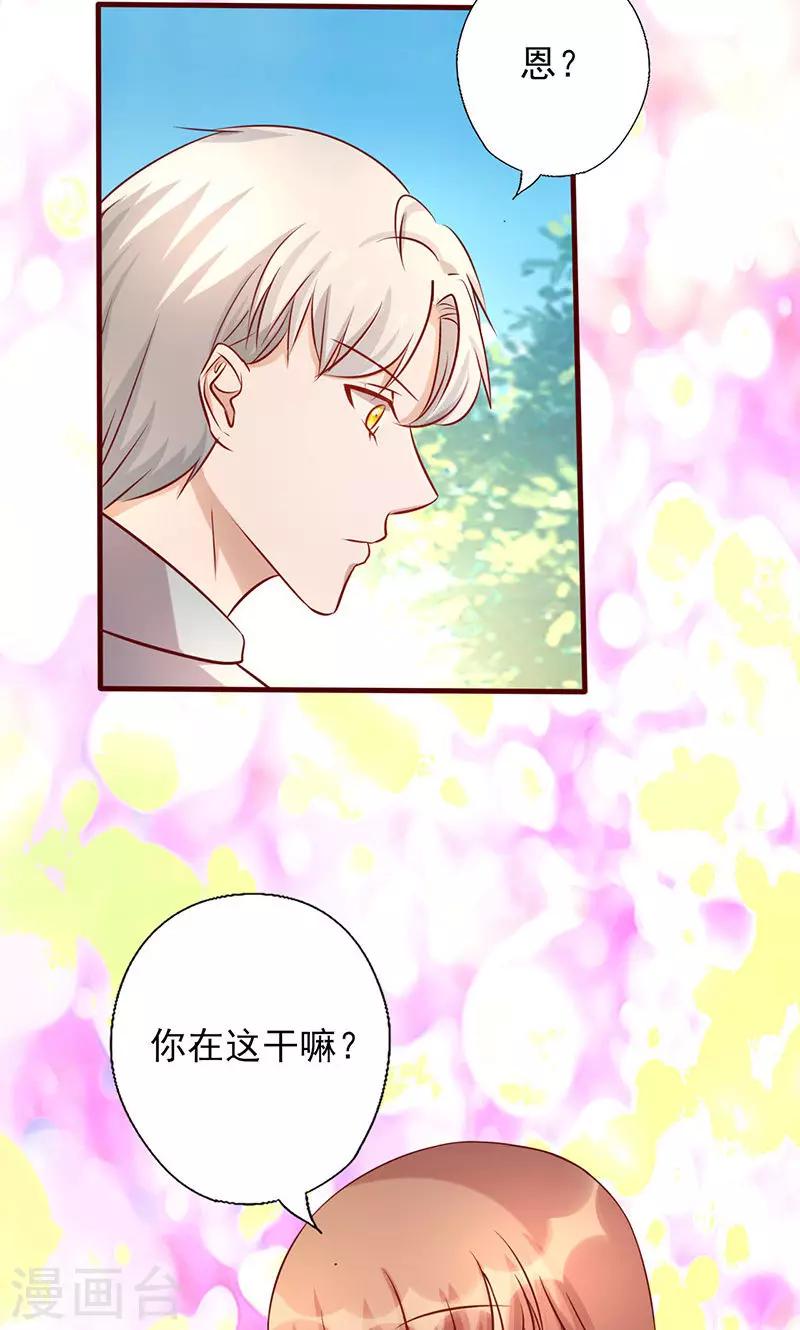 第171话 我是来找你的-第171话